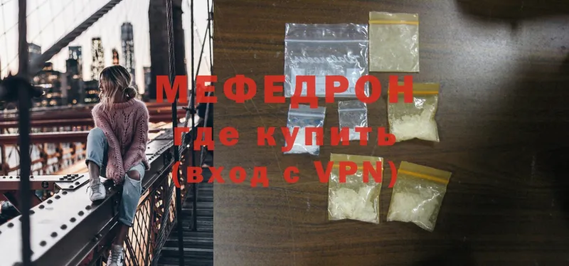 МЯУ-МЯУ mephedrone  Кизел 